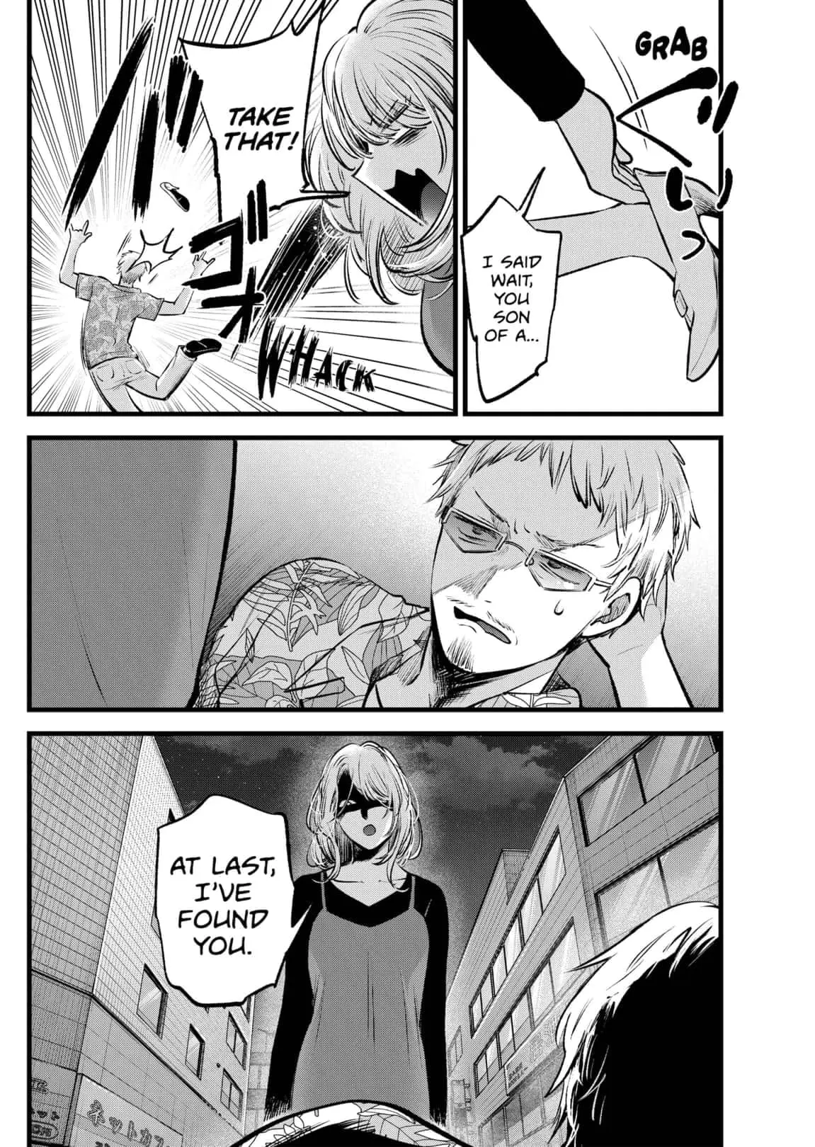 OSHI NO KO - Chapter 125 - Page 2