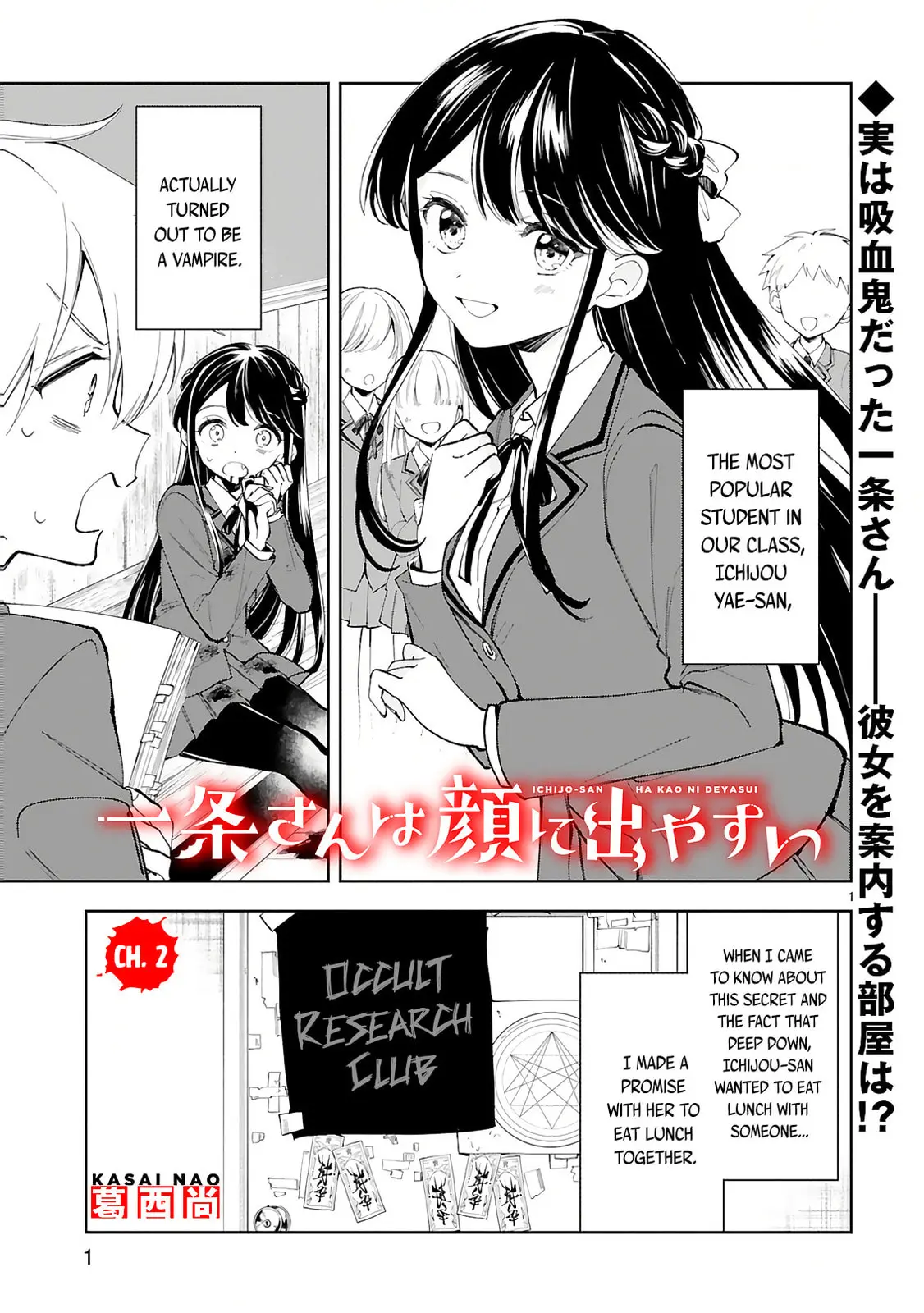 Ichijou-San Wa Kao Ni Deyasui - Chapter 2 - Page 1