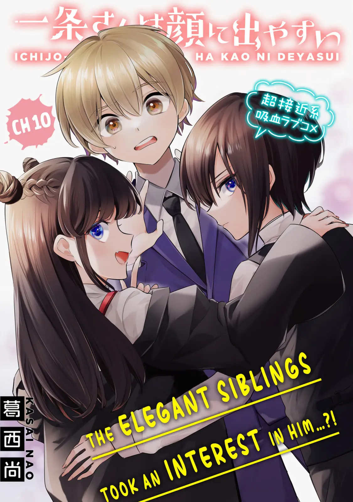 Ichijou-San Wa Kao Ni Deyasui - Chapter 10 - Page 3