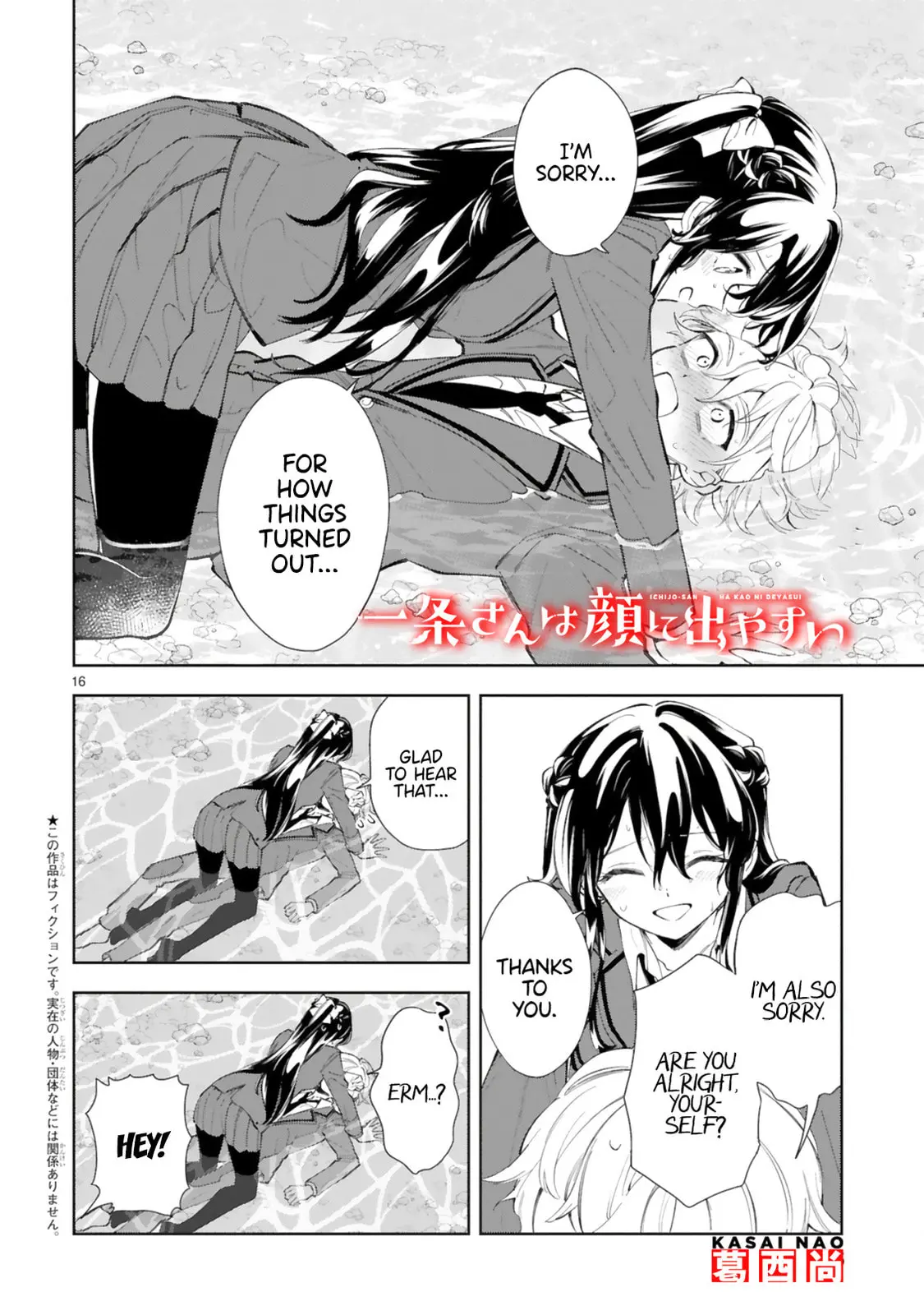 Ichijou-San Wa Kao Ni Deyasui - Chapter 11.2 - Page 1