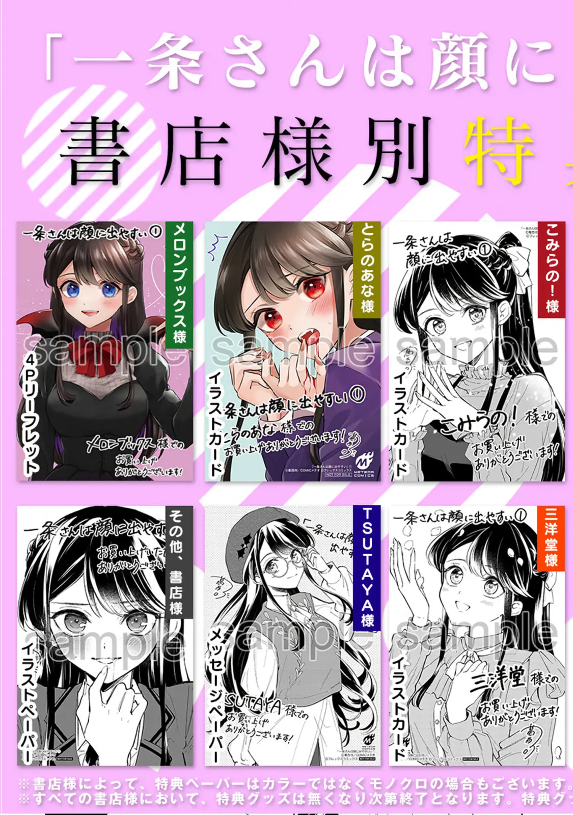 Ichijou-San Wa Kao Ni Deyasui - Chapter 13 - Page 19