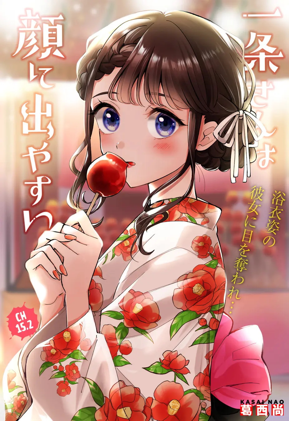 Ichijou-San Wa Kao Ni Deyasui - Chapter 15.2 - Page 1