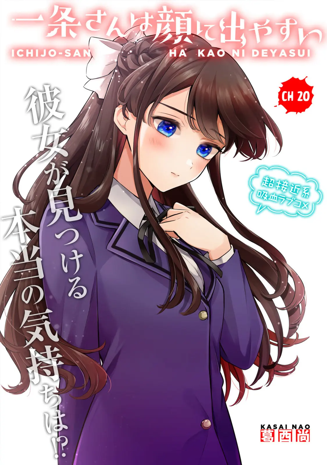 Ichijou-San Wa Kao Ni Deyasui - Chapter 20 - Page 3