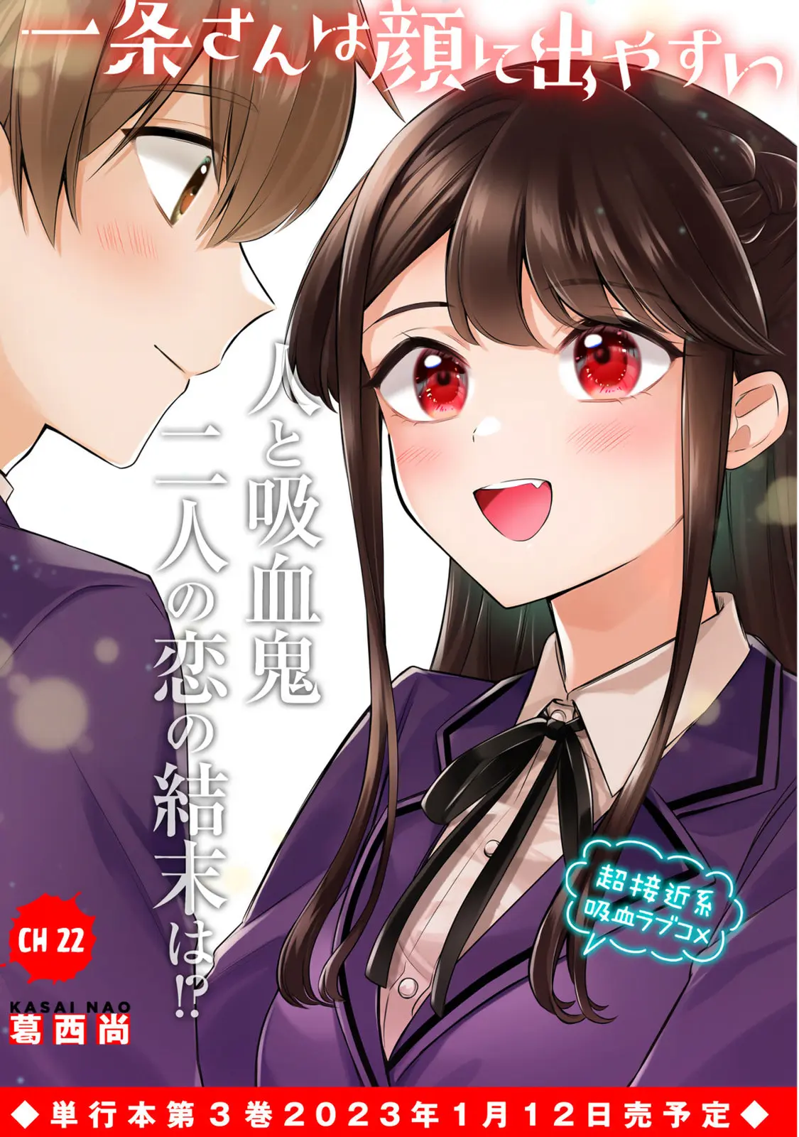 Ichijou-San Wa Kao Ni Deyasui - Chapter 22 END - Page 3