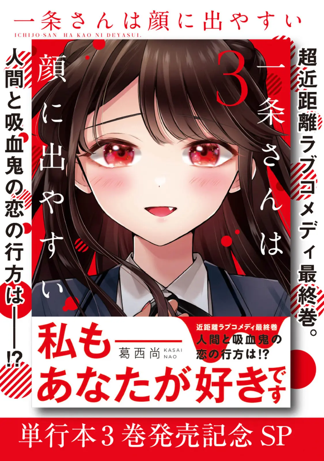 Ichijou-San Wa Kao Ni Deyasui - Chapter 22 END - Page 27