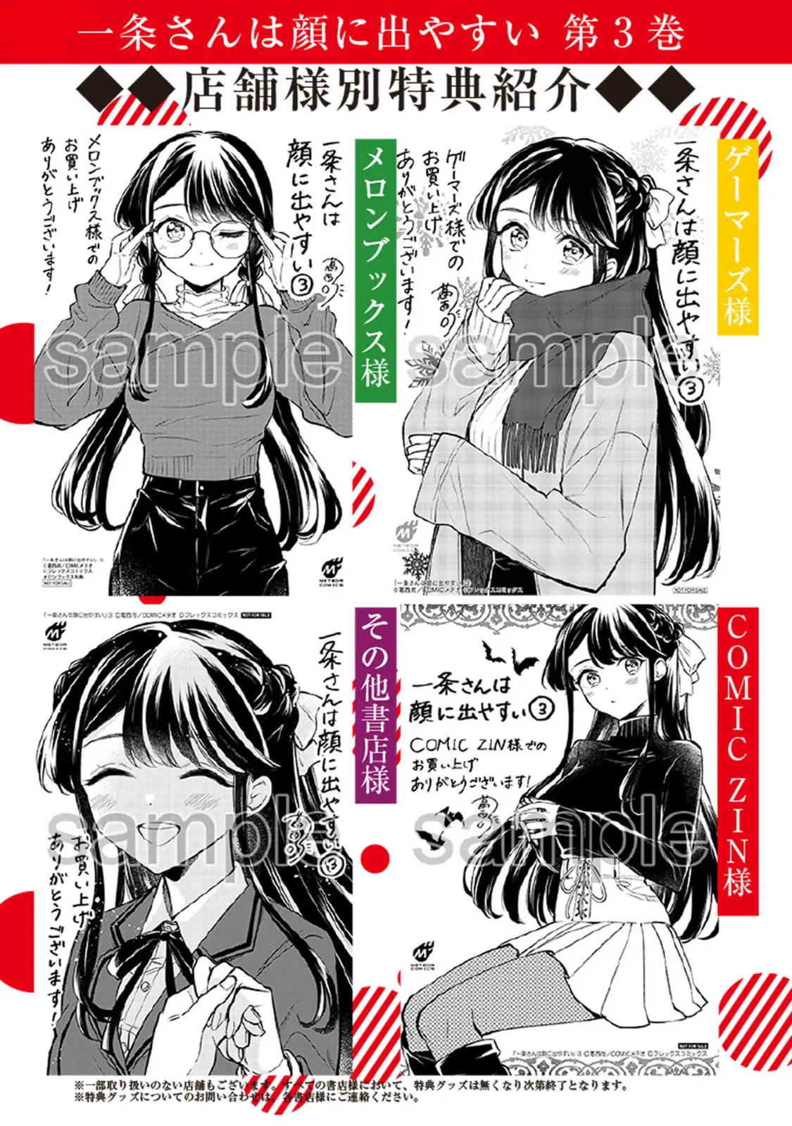 Ichijou-San Wa Kao Ni Deyasui - Chapter 22 END - Page 32