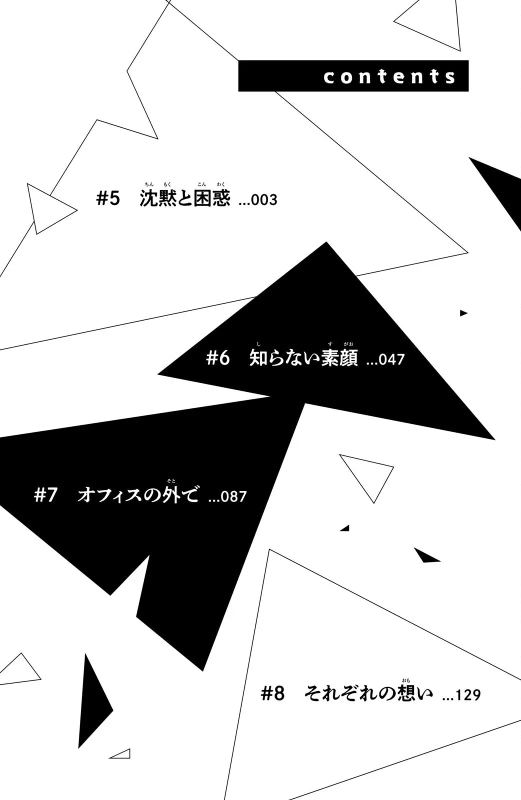 Nijuu to Seijuu - Chapter 5 - Page 2