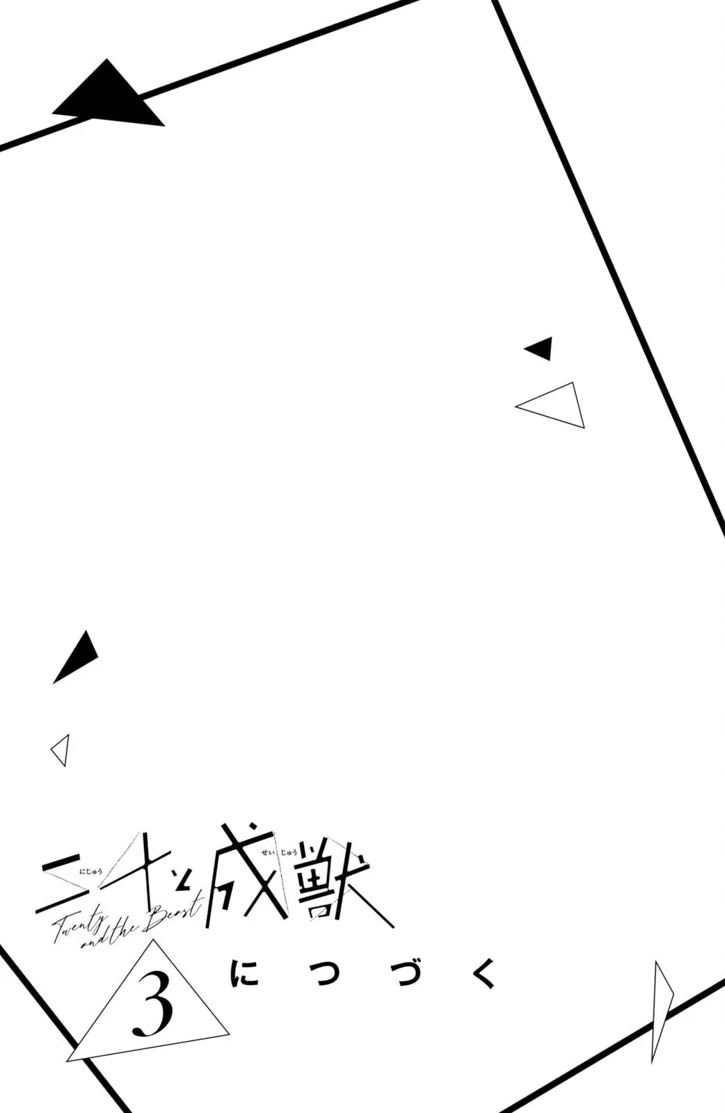 Nijuu to Seijuu - Chapter 8 - Page 41