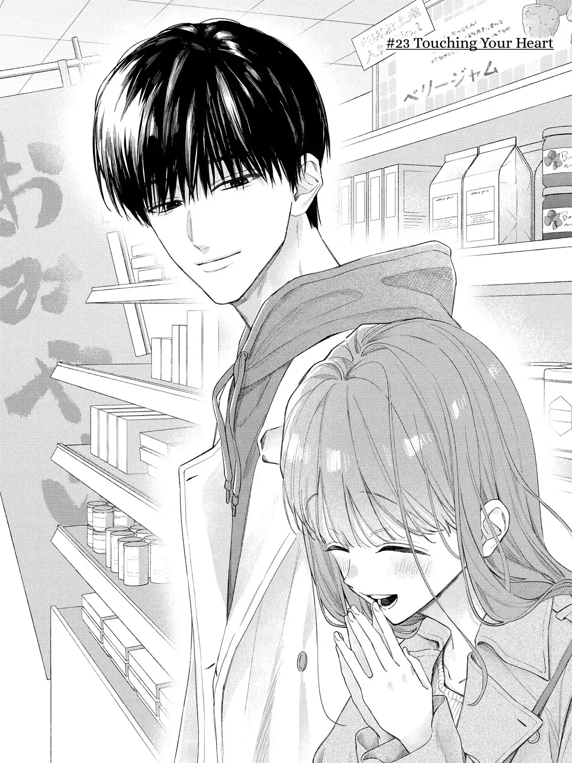 Nijuu to Seijuu - Chapter 23.1 - Page 1