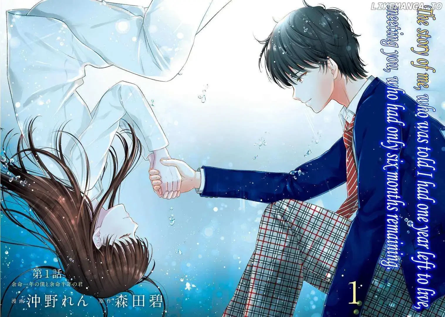 Yomei Ichinen to Senkokusareta Boku ga, Yomei Hantoshi no Kimi to Deatta Hanashi - Chapter 1 - Page 2
