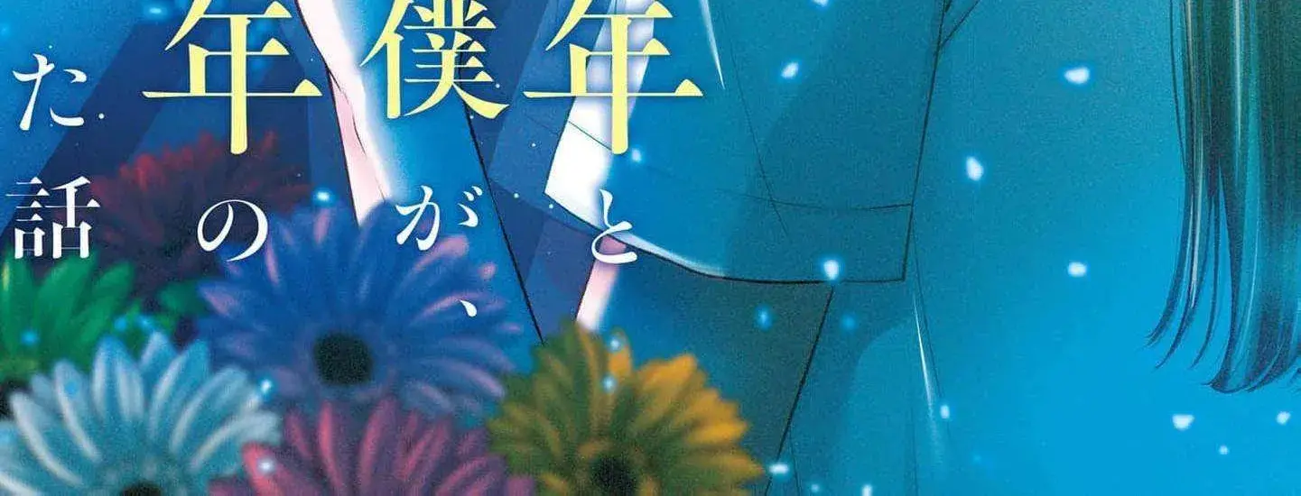 Yomei Ichinen to Senkokusareta Boku ga, Yomei Hantoshi no Kimi to Deatta Hanashi - Chapter 6 - Page 2