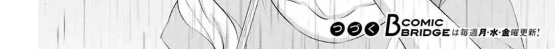 Yomei Ichinen to Senkokusareta Boku ga, Yomei Hantoshi no Kimi to Deatta Hanashi - Chapter 14 - Page 32