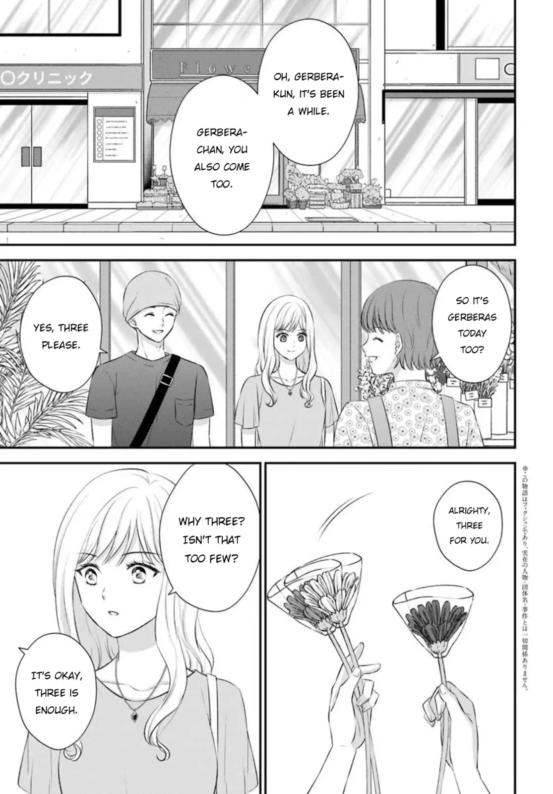 Yomei Ichinen to Senkokusareta Boku ga, Yomei Hantoshi no Kimi to Deatta Hanashi - Chapter 15 END - Page 3