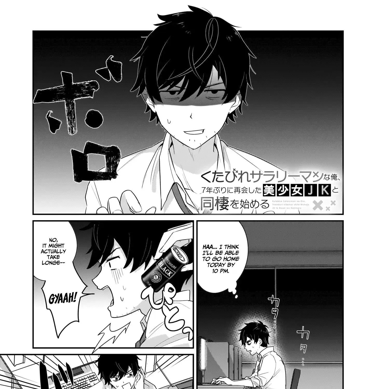 I, A Tired Office Worker, Start Living Together With A Beautiful Highschool Girl Whom I Met Again After 7 Years - Chapter 2 - Page 1