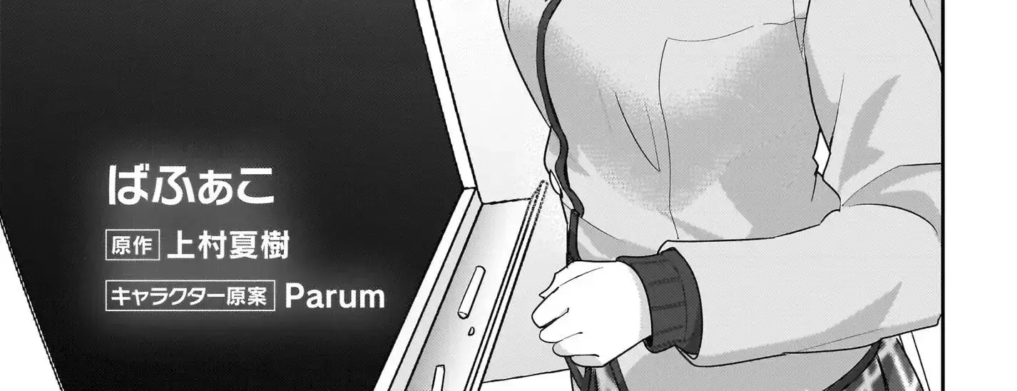 I, A Tired Office Worker, Start Living Together With A Beautiful Highschool Girl Whom I Met Again After 7 Years - Chapter 6 - Page 2