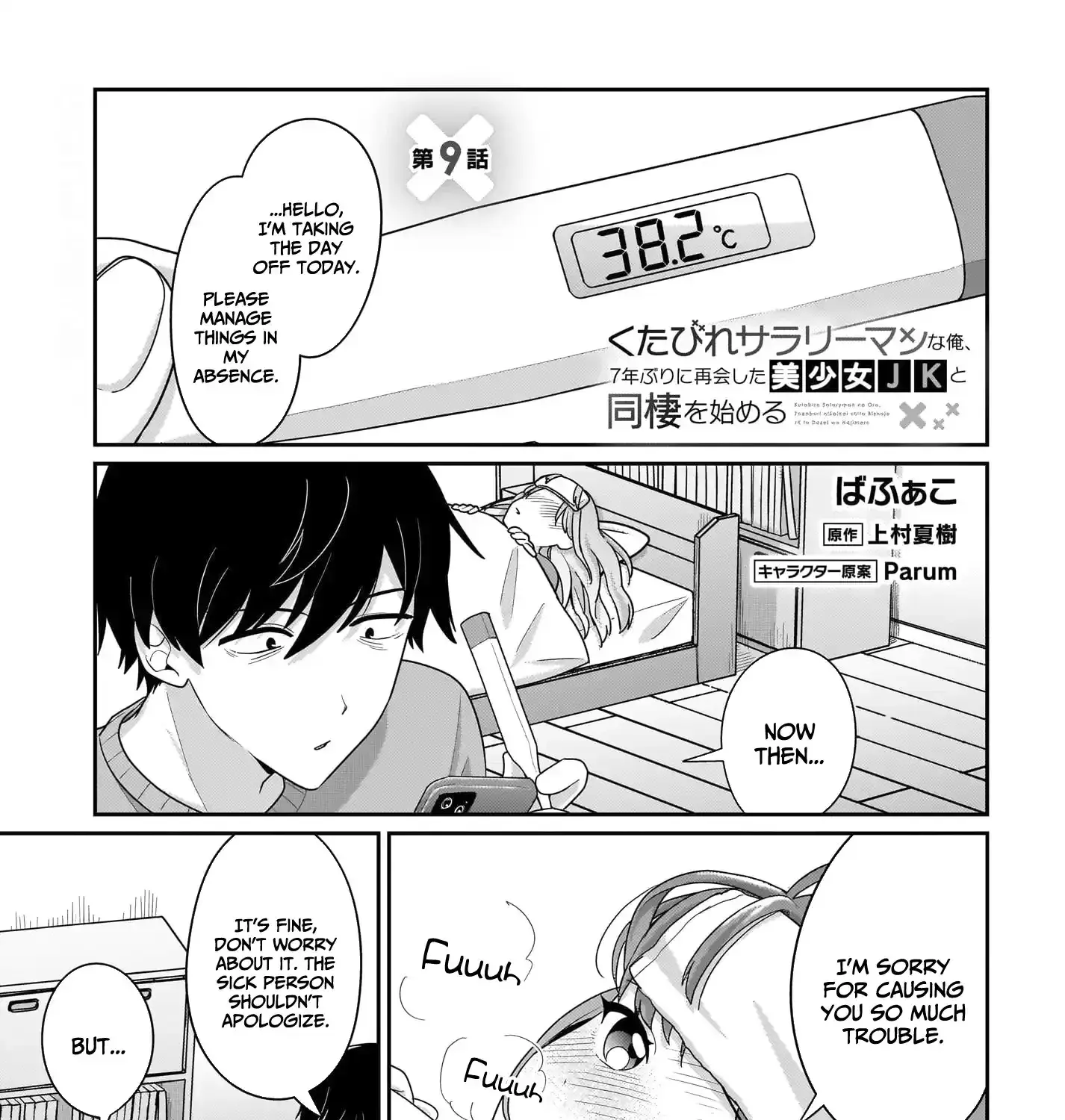 I, A Tired Office Worker, Start Living Together With A Beautiful Highschool Girl Whom I Met Again After 7 Years - Chapter 9 - Page 1