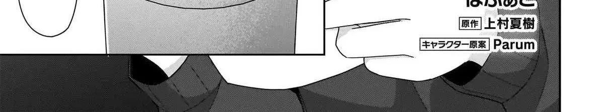 I, A Tired Office Worker, Start Living Together With A Beautiful Highschool Girl Whom I Met Again After 7 Years - Chapter 10.1 - Page 2