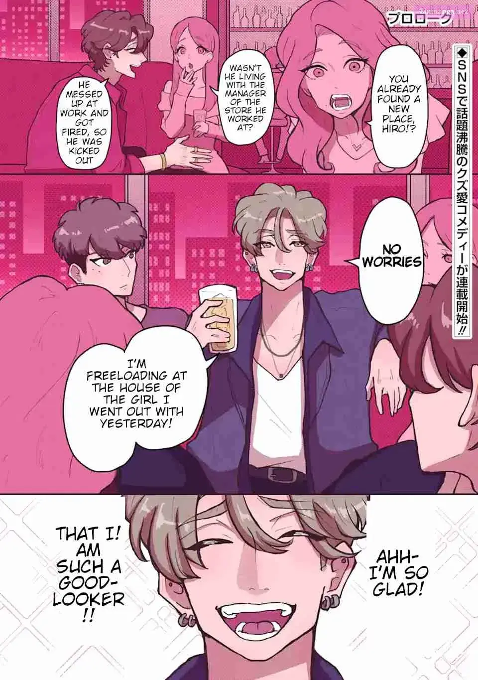 Kanojo Ga Kuzu Wo Aisuru Wake Wa - Chapter 0 - Page 1