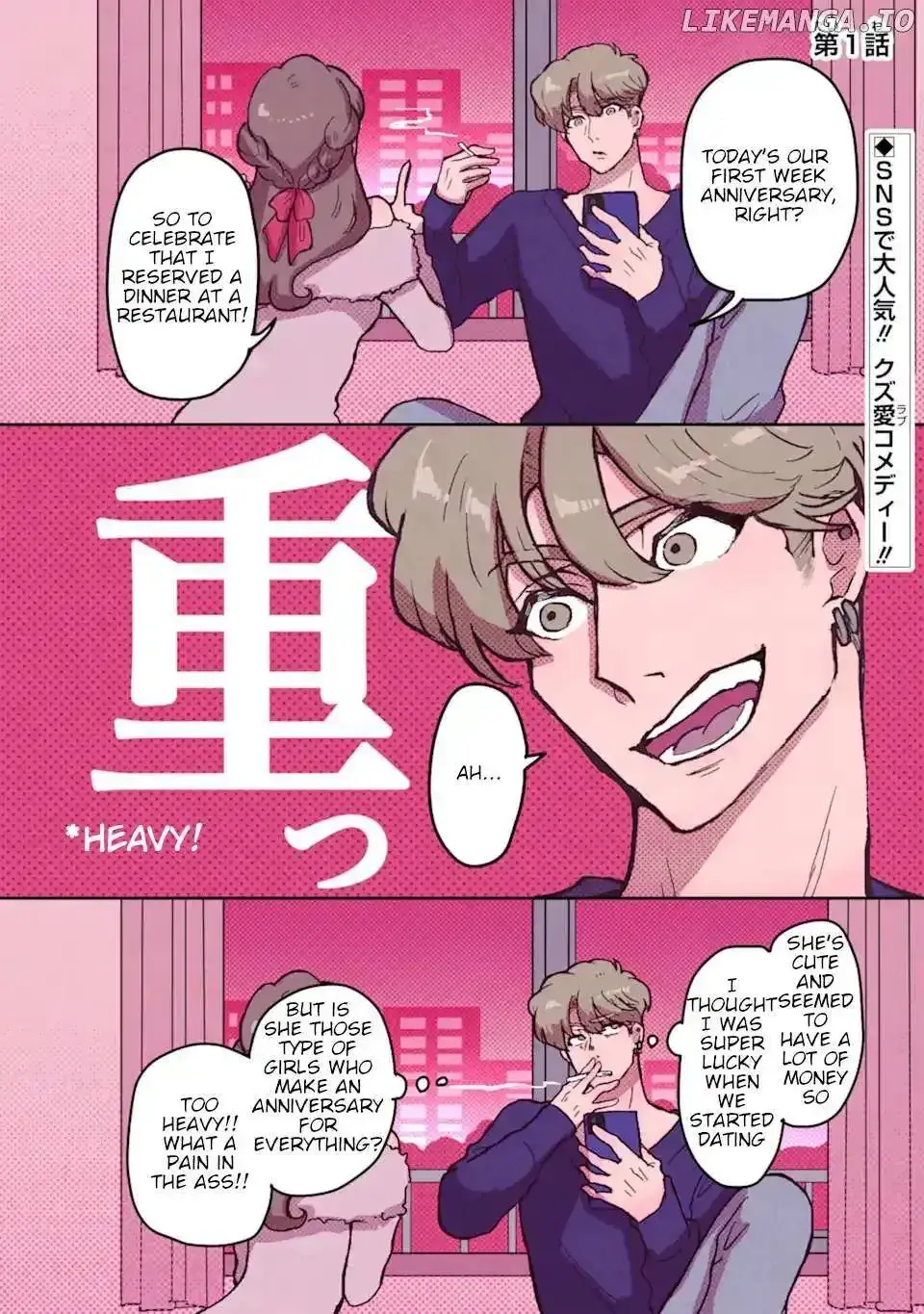Kanojo Ga Kuzu Wo Aisuru Wake Wa - Chapter 1 - Page 1