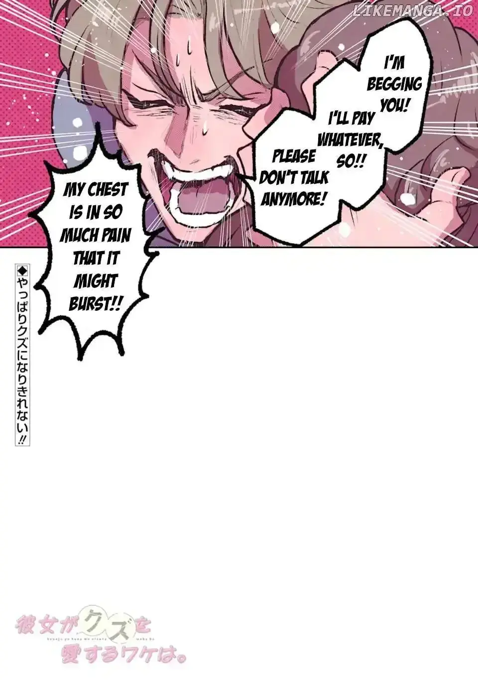 Kanojo Ga Kuzu Wo Aisuru Wake Wa - Chapter 2 - Page 4