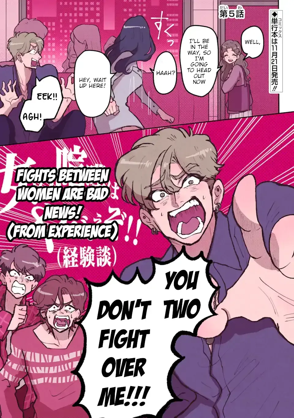 Kanojo Ga Kuzu Wo Aisuru Wake Wa - Chapter 5 - Page 1