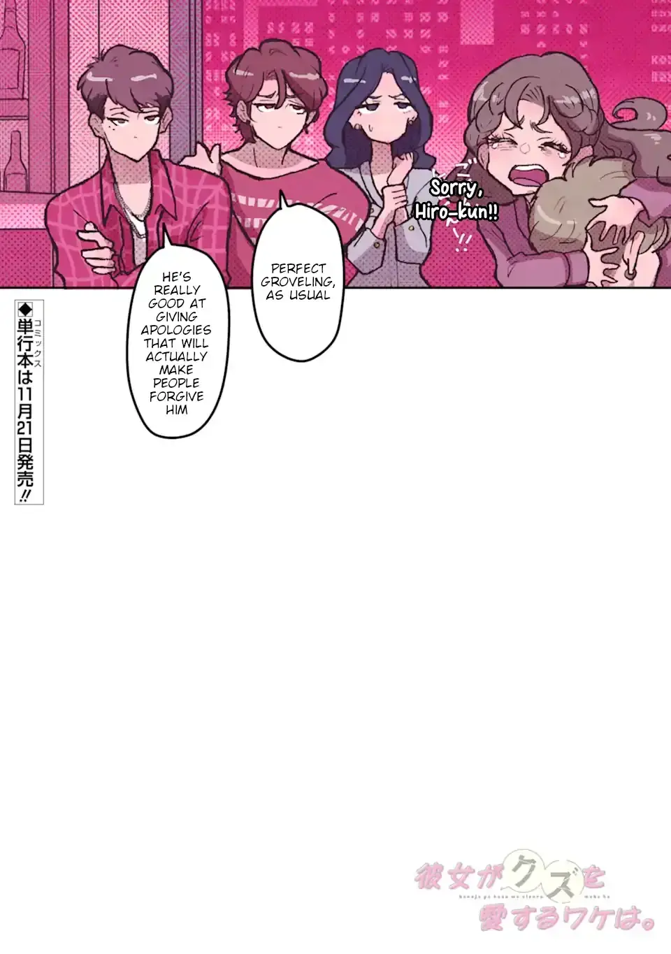 Kanojo Ga Kuzu Wo Aisuru Wake Wa - Chapter 5 - Page 6
