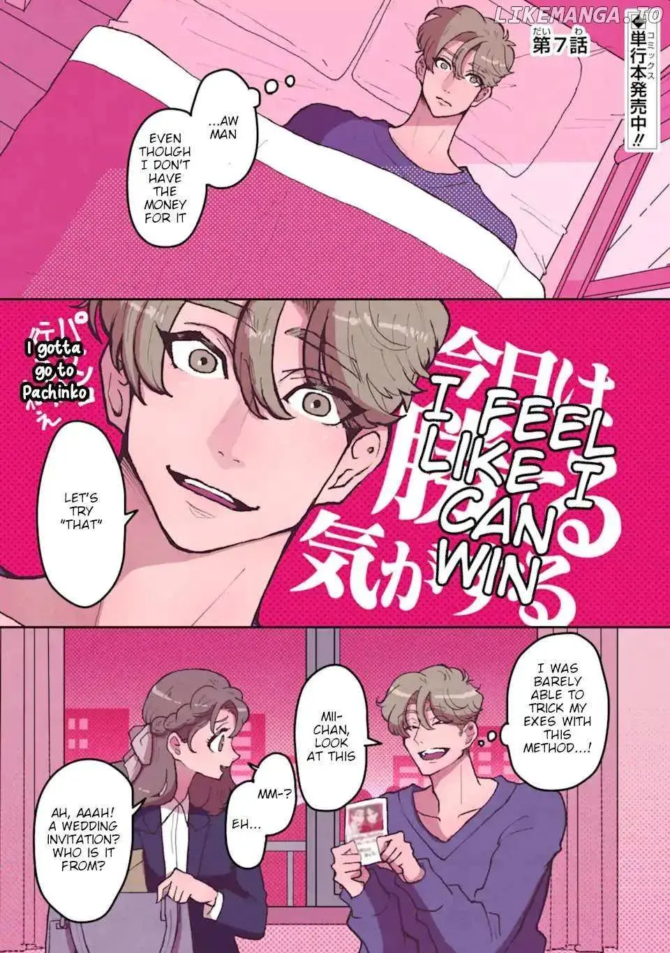 Kanojo Ga Kuzu Wo Aisuru Wake Wa - Chapter 7 - Page 1