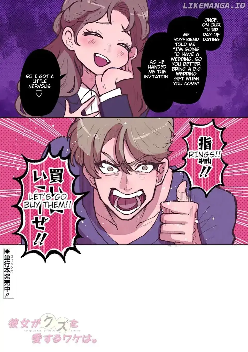 Kanojo Ga Kuzu Wo Aisuru Wake Wa - Chapter 7 - Page 3
