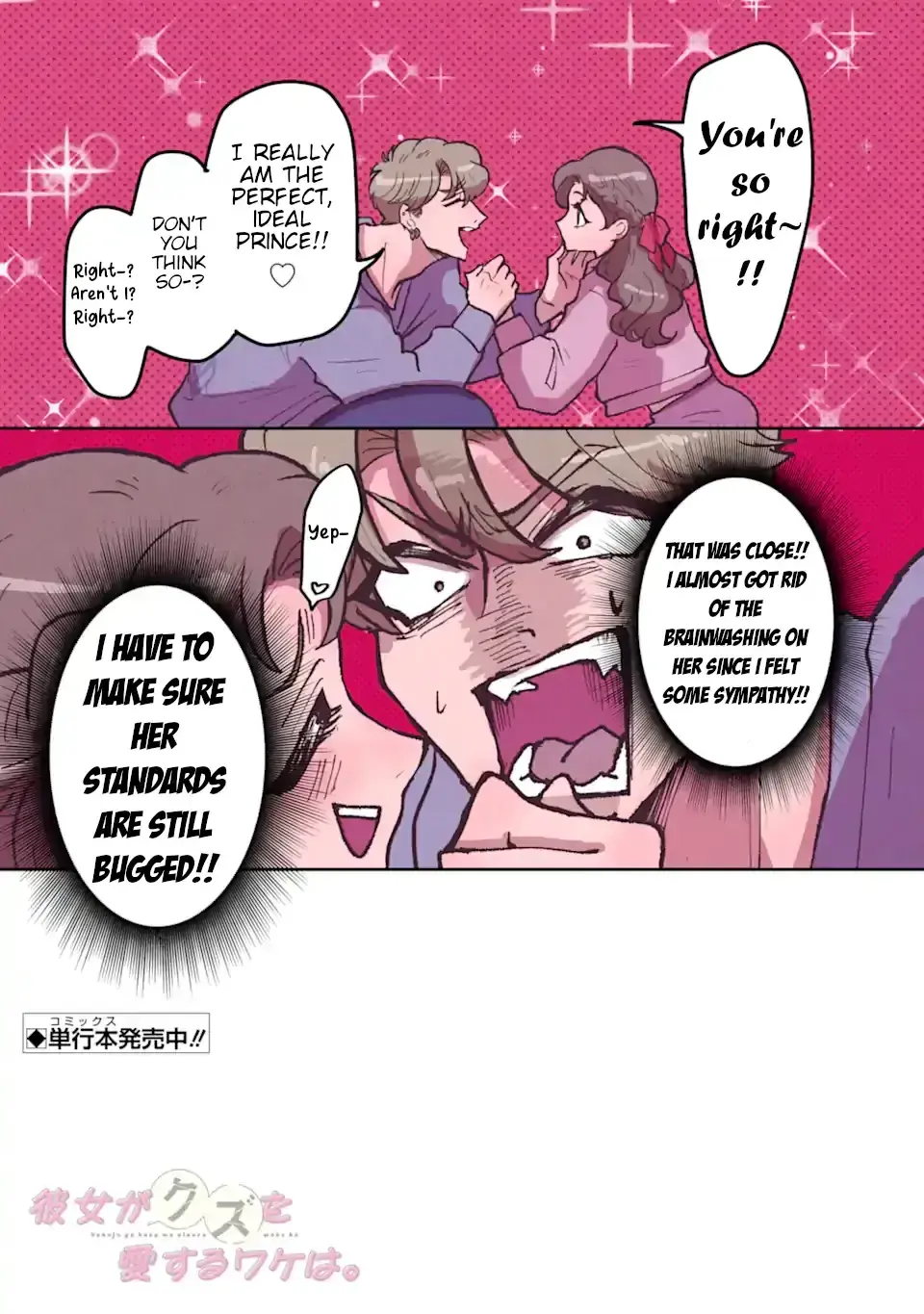 Kanojo Ga Kuzu Wo Aisuru Wake Wa - Chapter 8 - Page 5