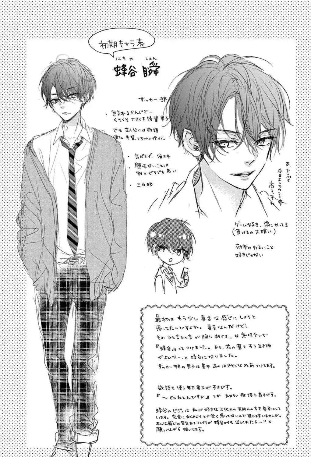 Seventeen Again - Chapter 7 - Page 65