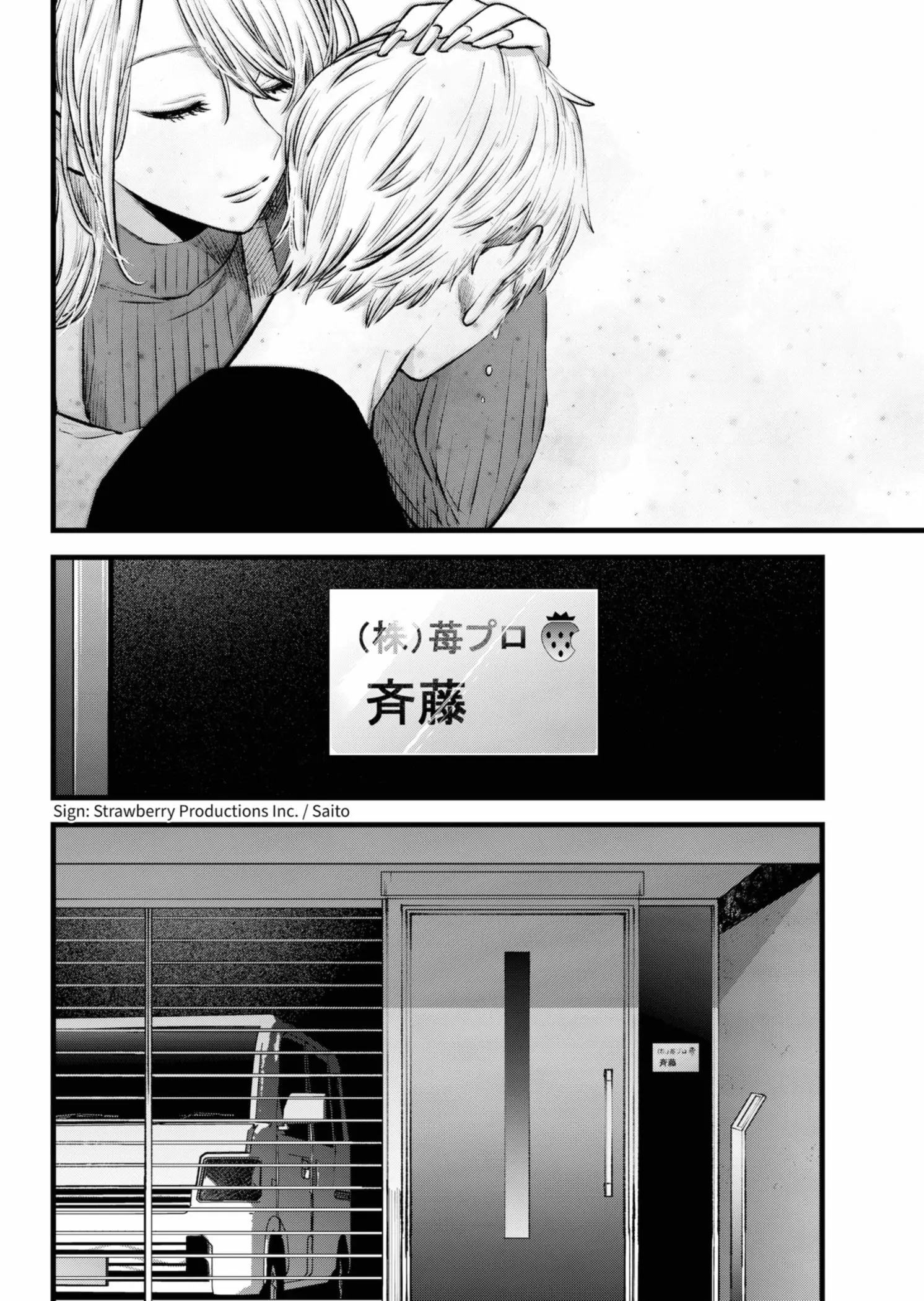 OSHI NO KO - Chapter 155 - Page 11