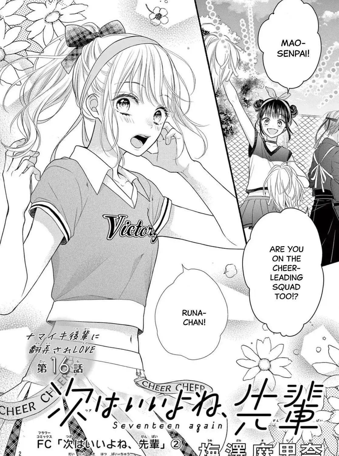 Seventeen Again - Chapter 16 - Page 3