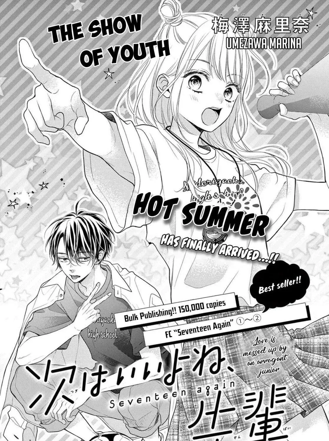 Seventeen Again - Chapter 18 - Page 1