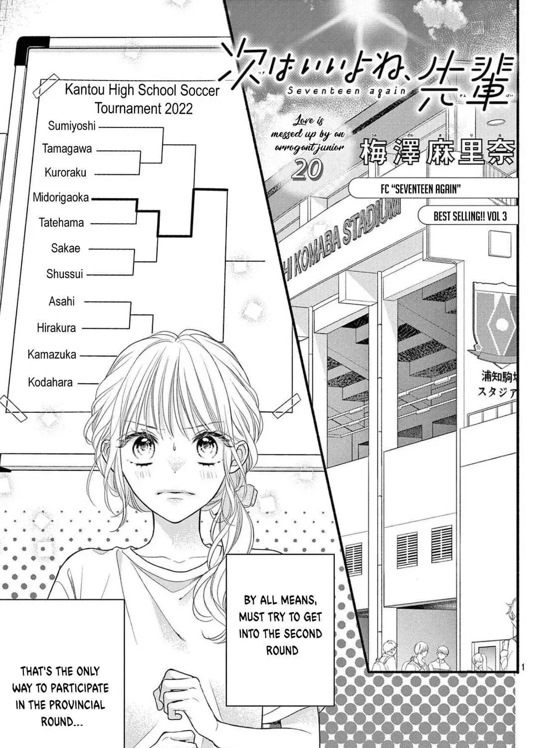Seventeen Again - Chapter 20 - Page 1