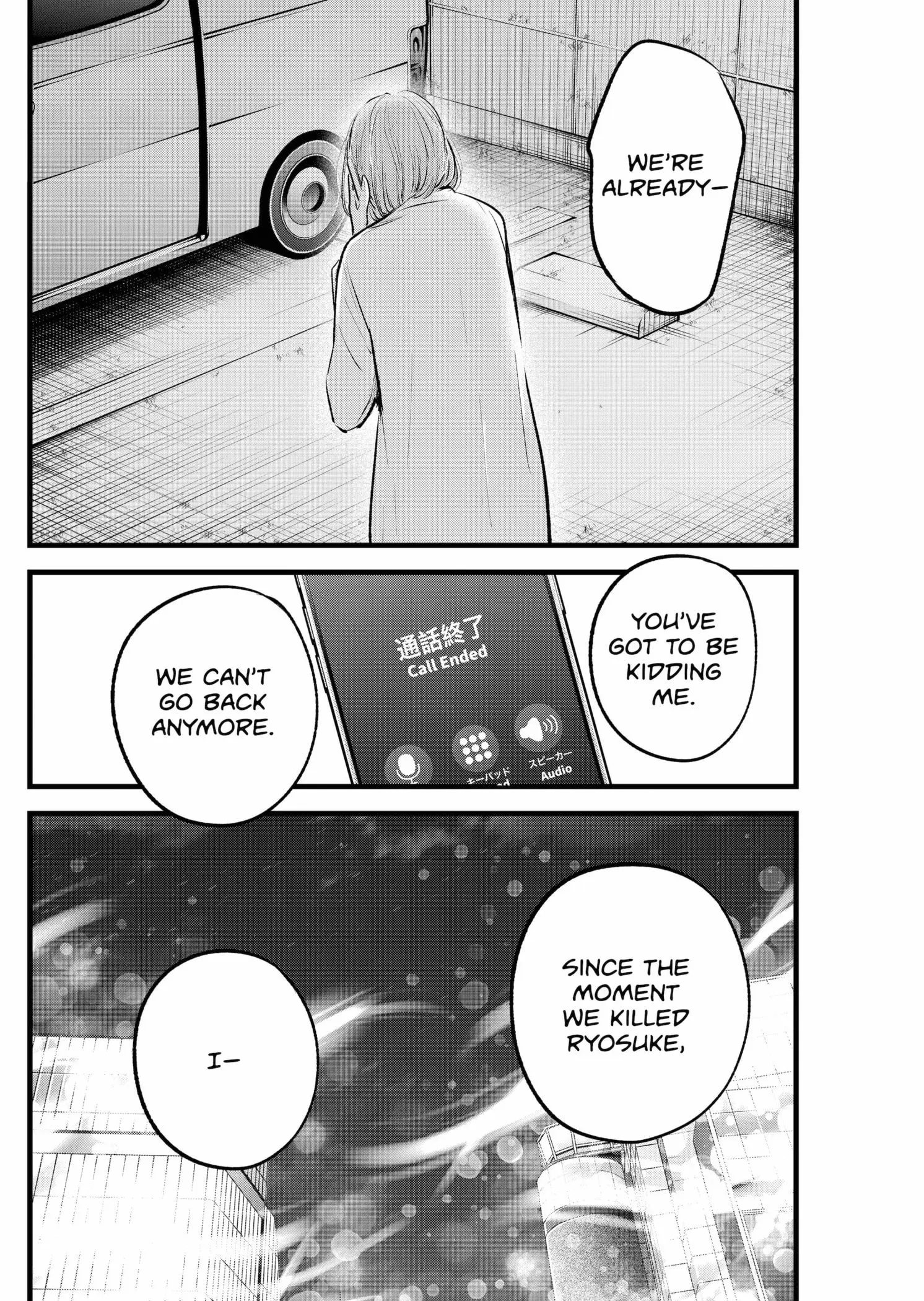 OSHI NO KO - Chapter 158 - Page 12