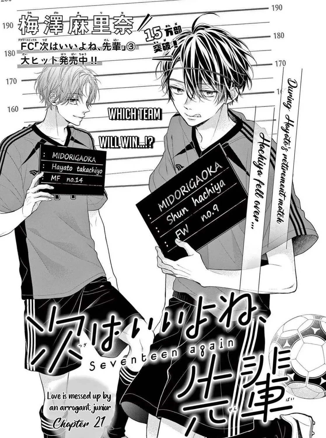 Seventeen Again - Chapter 21 - Page 1