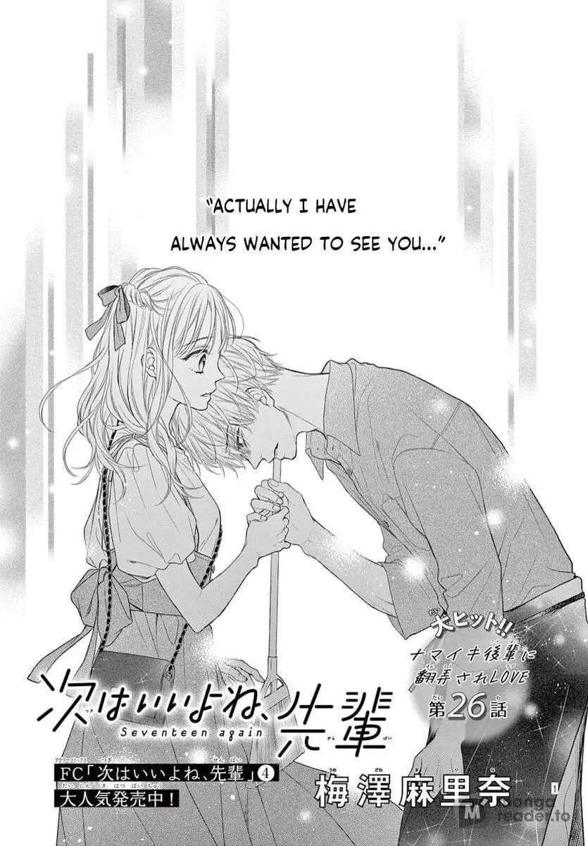 Seventeen Again - Chapter 26 - Page 1