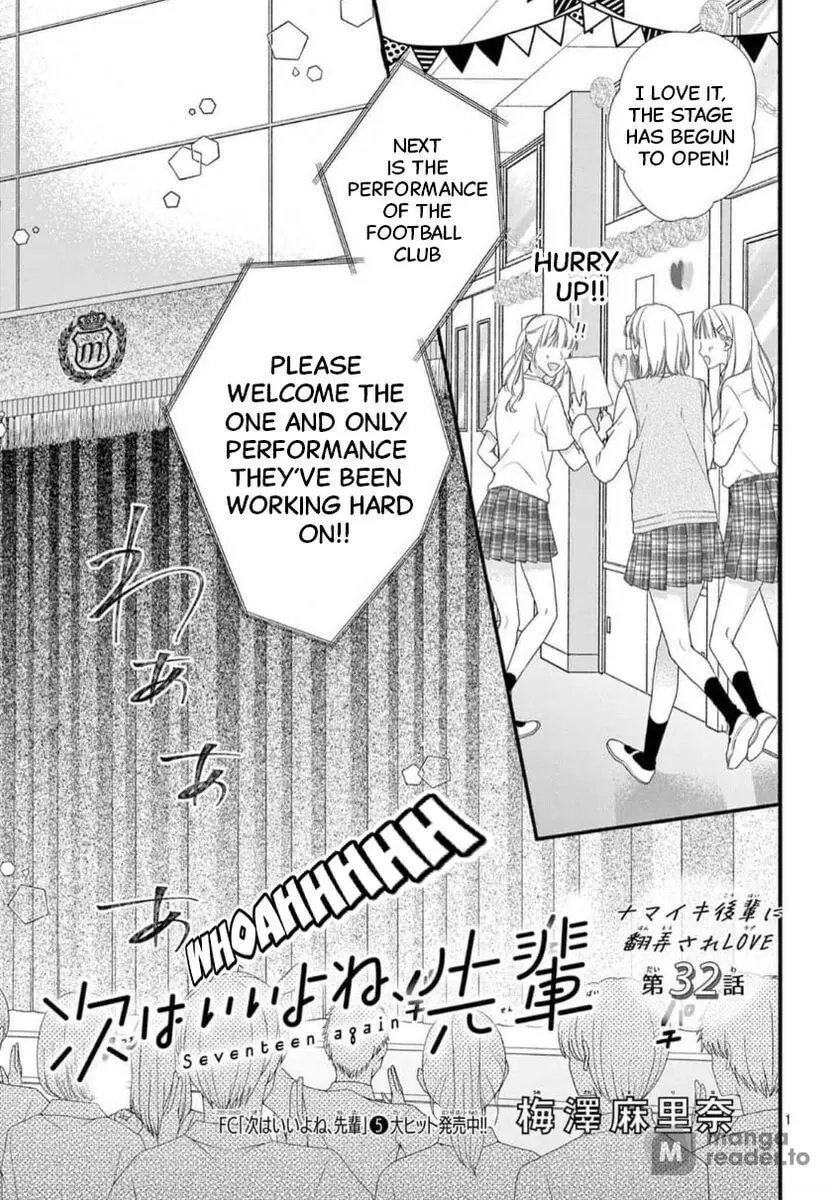Seventeen Again - Chapter 32 - Page 1
