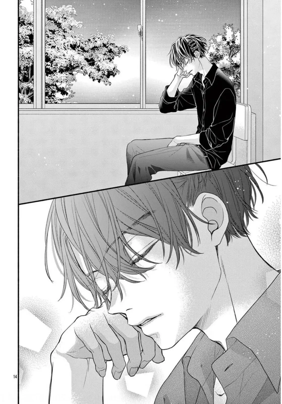 Seventeen Again - Chapter 33 - Page 14