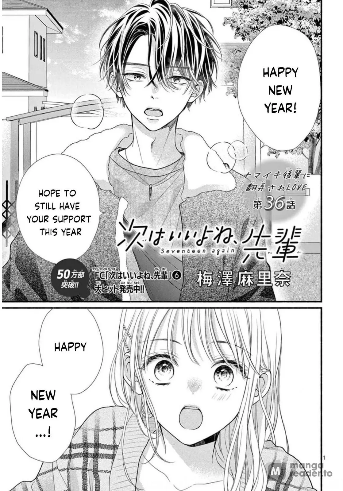 Seventeen Again - Chapter 36 - Page 1
