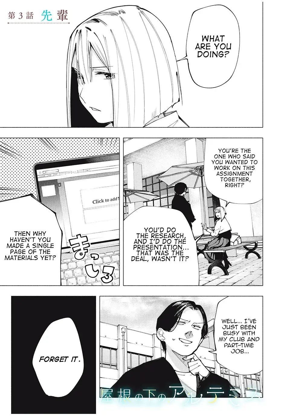 Artemis Under the Same Roof - Chapter 3 - Page 1