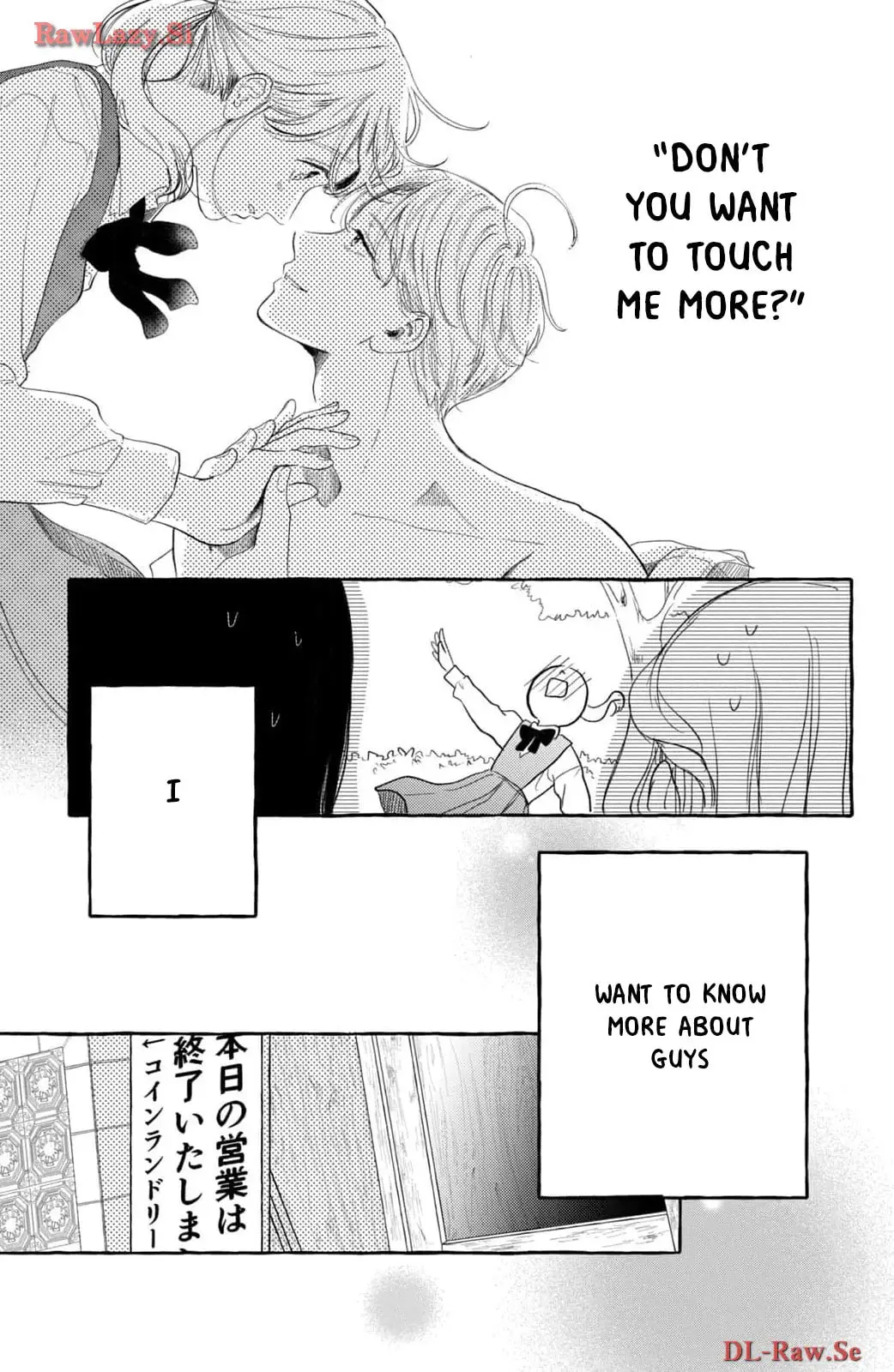 Teach Me Love as I Burn with Desire - Chapter 2 - Page 16