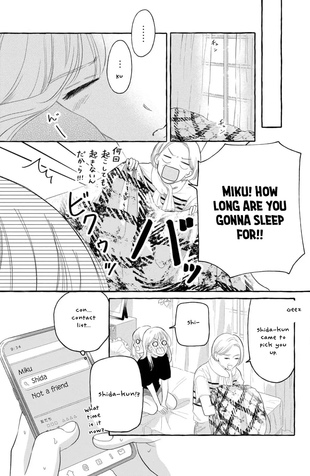 Teach Me Love as I Burn with Desire - Chapter 3 - Page 5