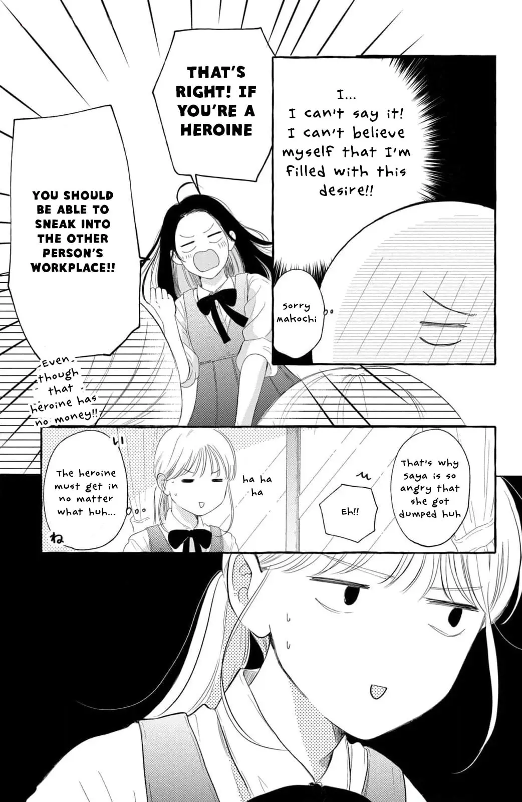 Teach Me Love as I Burn with Desire - Chapter 3 - Page 9