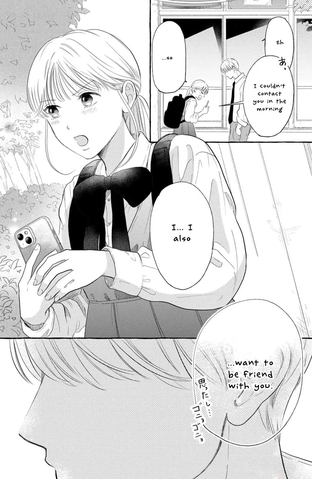 Teach Me Love as I Burn with Desire - Chapter 3 - Page 32