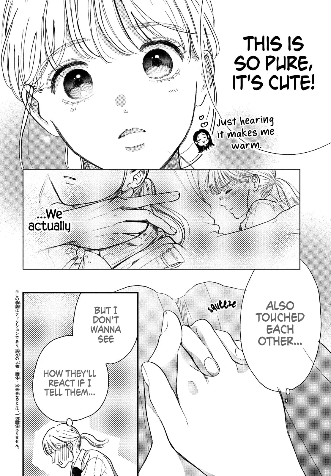 Teach Me Love as I Burn with Desire - Chapter 4 - Page 4