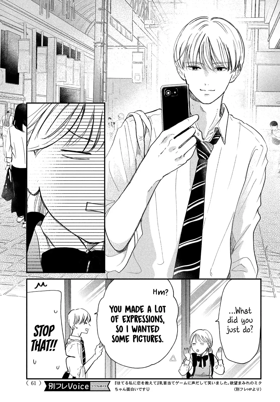 Teach Me Love as I Burn with Desire - Chapter 4 - Page 11