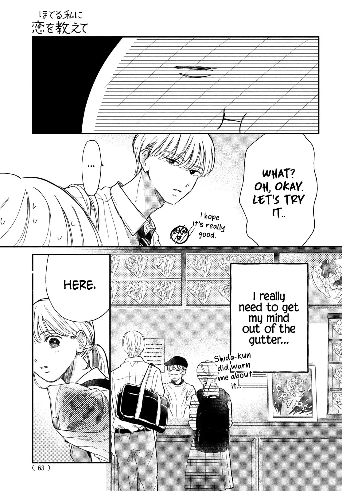 Teach Me Love as I Burn with Desire - Chapter 4 - Page 13