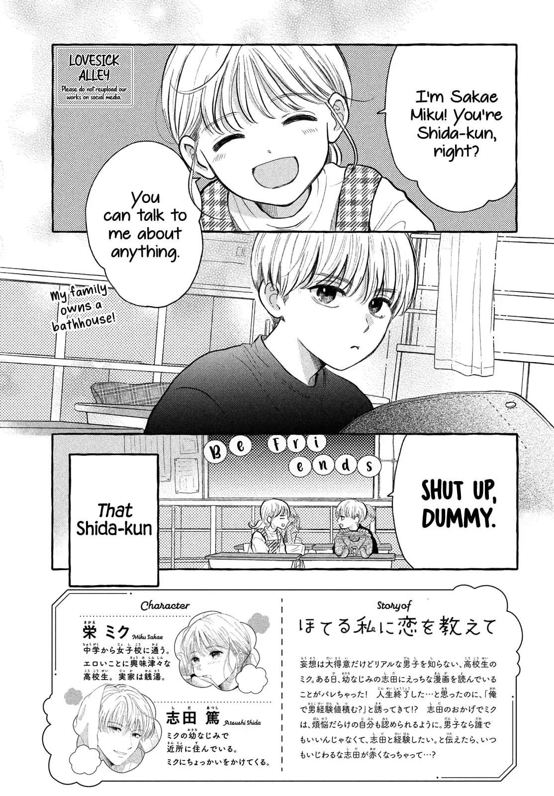 Teach Me Love as I Burn with Desire - Chapter 5 - Page 2