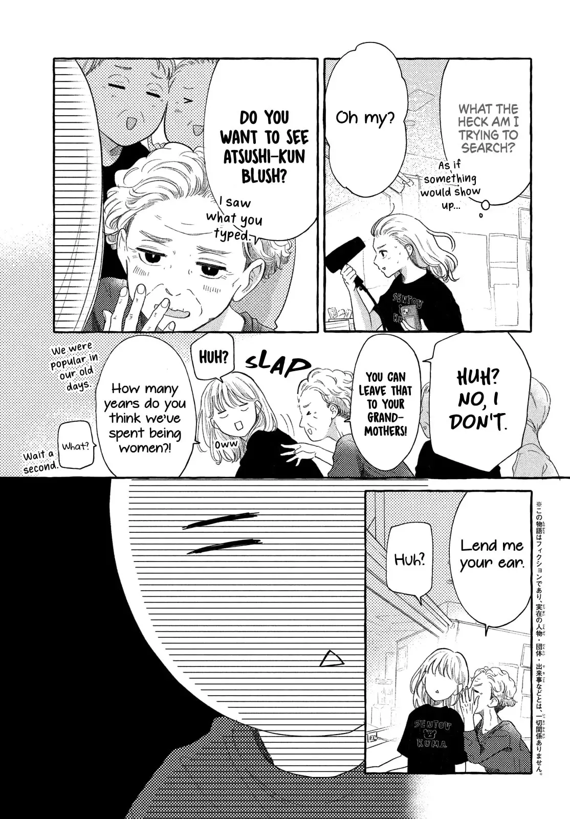 Teach Me Love as I Burn with Desire - Chapter 5 - Page 6